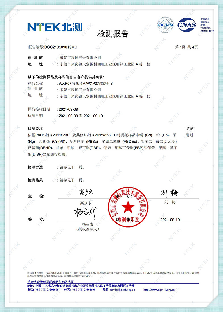 DGC210909019MC-RoHS-1