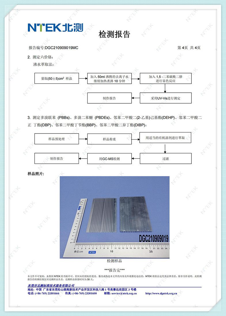 DGC210909019MC-RoHS-4