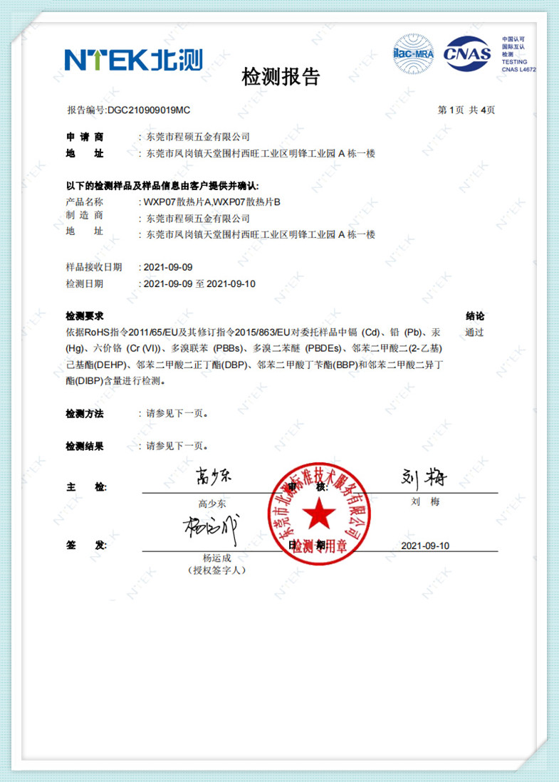 DGC210909019MC-RoHS-5